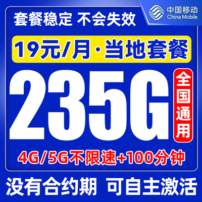 中国移动流量卡纯流量上网卡5g无线限全国通用大流量手机卡电话卡