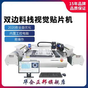 視覺貼片機(jī)led國產(chǎn)高速 廠家SMT小型全自動貼片機(jī)桌面式