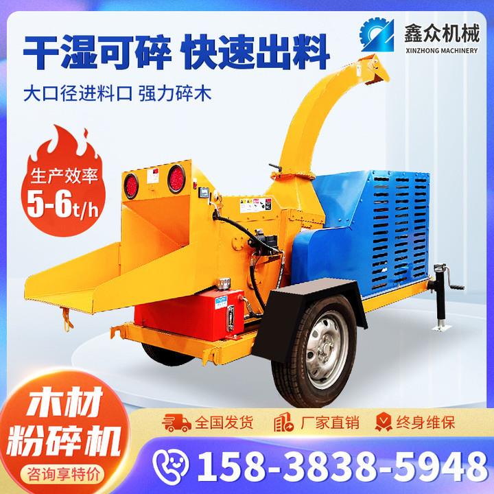 多功能树枝移动木材粉碎机大型树枝果园木头藤条电动柴油碎枝机