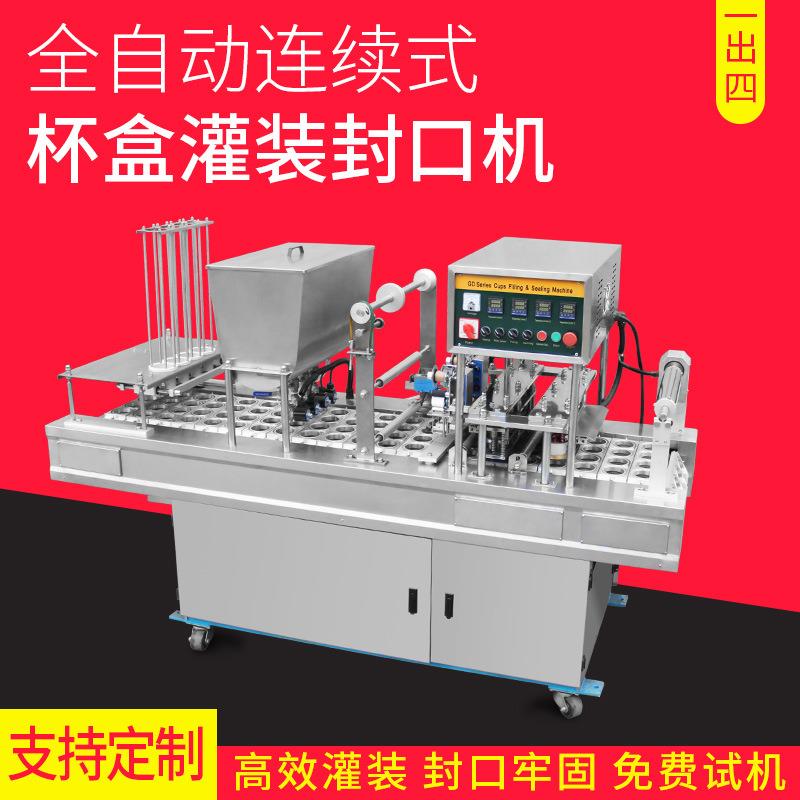 自动灌装机源厂家一出四多功能液体膏体颗粒连续灌装封口机流水线