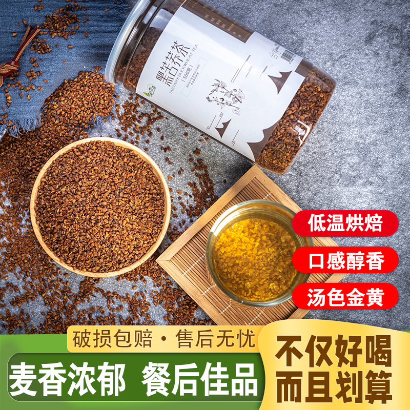 正宗黑苦荞茶颗粒饱满麦香浓郁