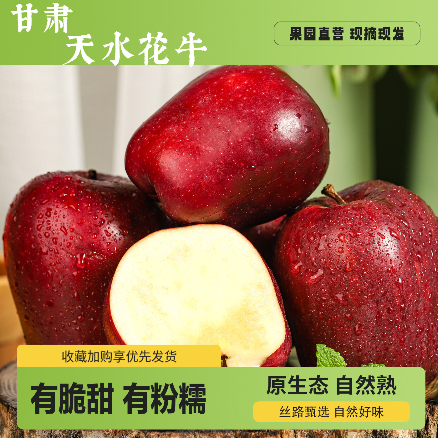 甘肃天水花牛苹果新鲜水果当季正宗平果红蛇粉面丑果孕妇大果包邮