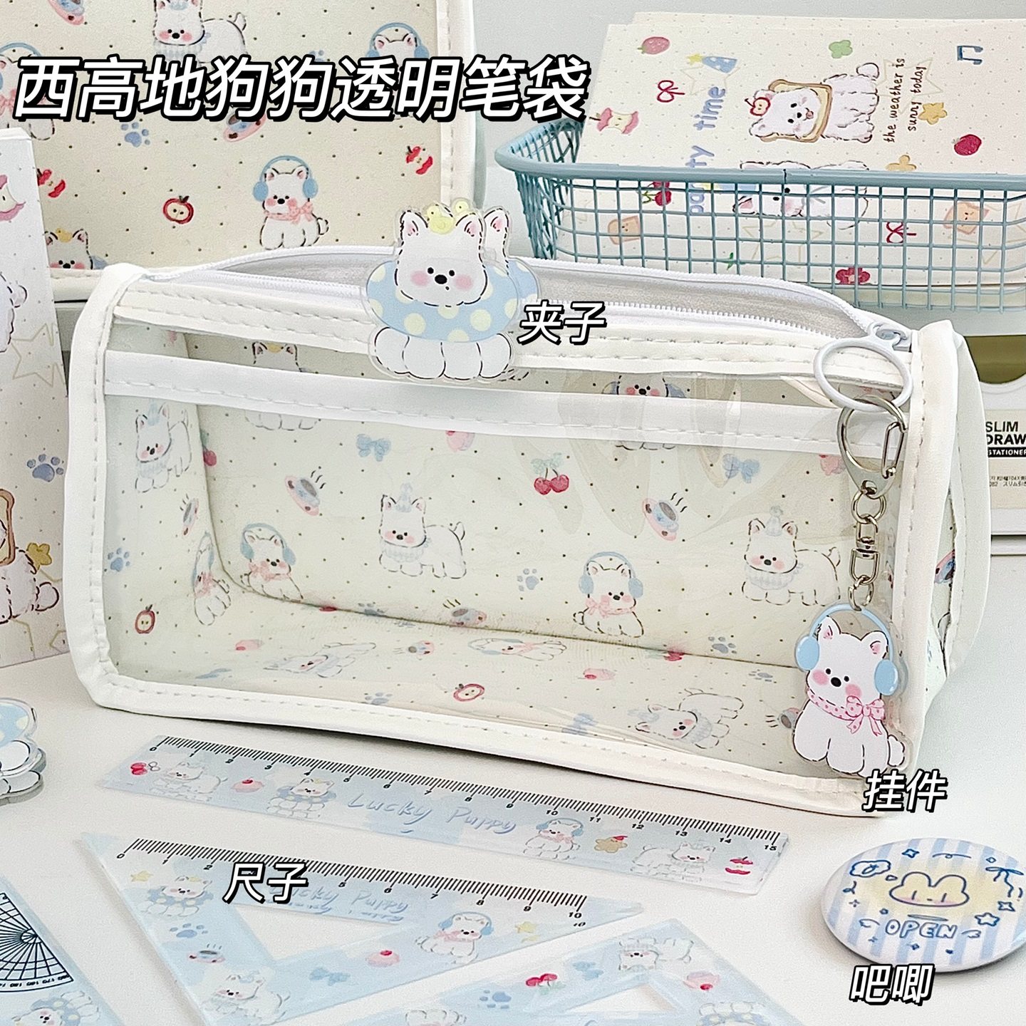 新款卡通西高地狗狗透明笔袋ins高颜值学生文具袋大容量收纳袋,文具电教/文化用品/商务用品,笔袋,淘宝优惠券,粉丝福利购,淘宝优惠卷