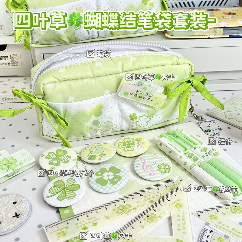 幸运四叶草蝴蝶结笔袋文具收纳袋