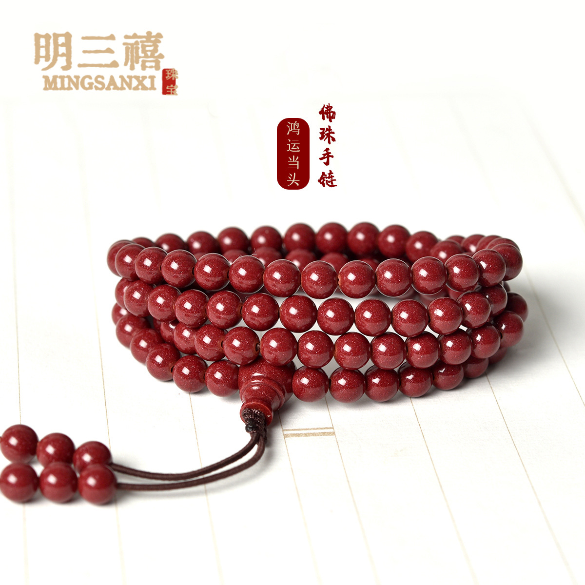 供应朱砂手串女男颗佛珠念珠本命年紫砂多圈手链朱砂手链佛珠手链