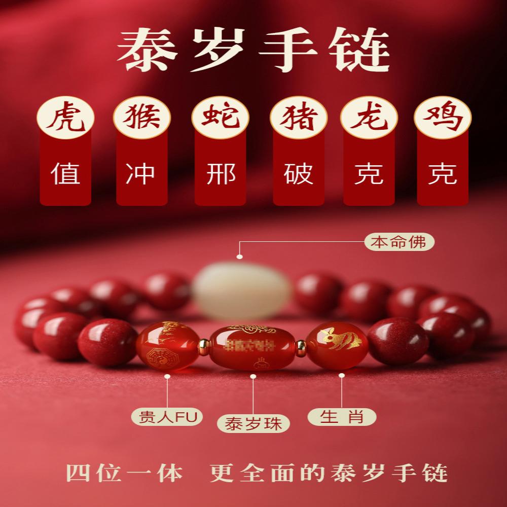 兔年本命年朱砂手链和田玉本命佛手串女男属鼠马鸡蛇玉器手饰