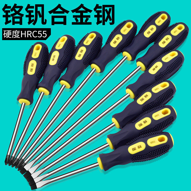 家用工业级强磁十字一字螺丝刀组合套装多功能维修工具,五金/工具,螺丝批组套,淘宝优惠券,粉丝福利购,淘宝优惠卷