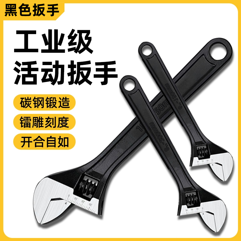 巨人店活扳手多功能大开口活口扳手卫浴管钳工具活络扳手10寸12寸