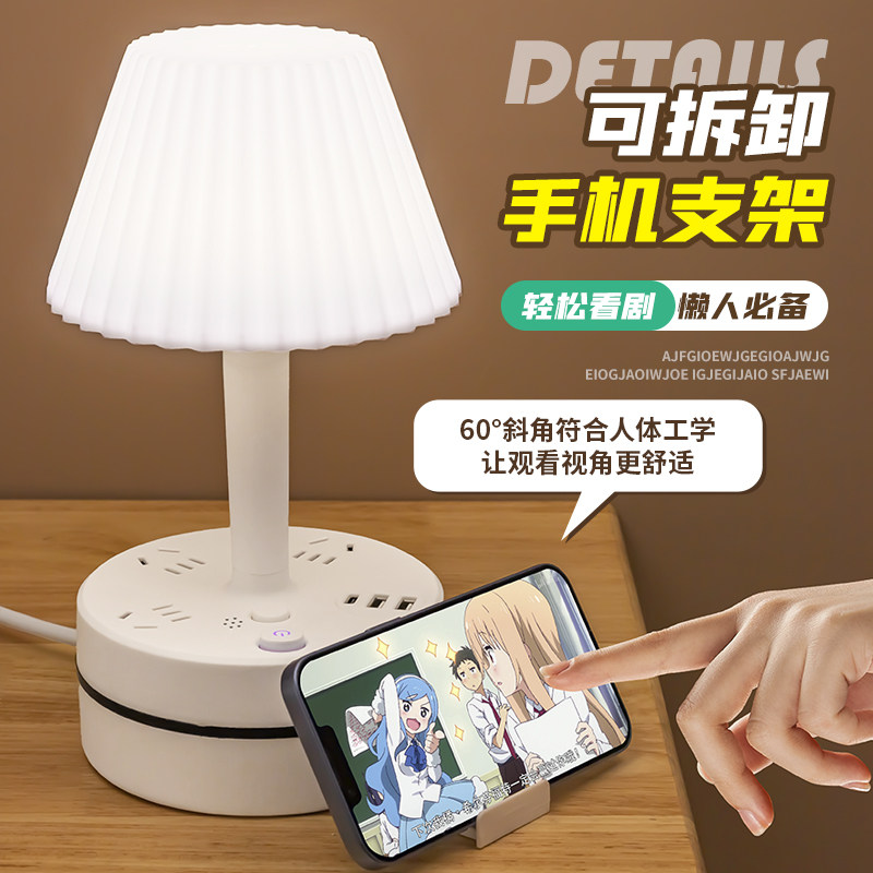 智能语音台灯插座家用卧室一体式床头灯插电多功能带USB口小夜灯