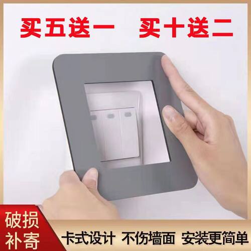 2025新款开关贴纯色家用简约现代开关边框套免粘防水插座装饰墙贴