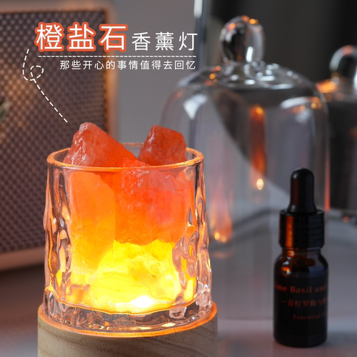 晶虫巴基斯坦粗盐扩香石香薰夜灯