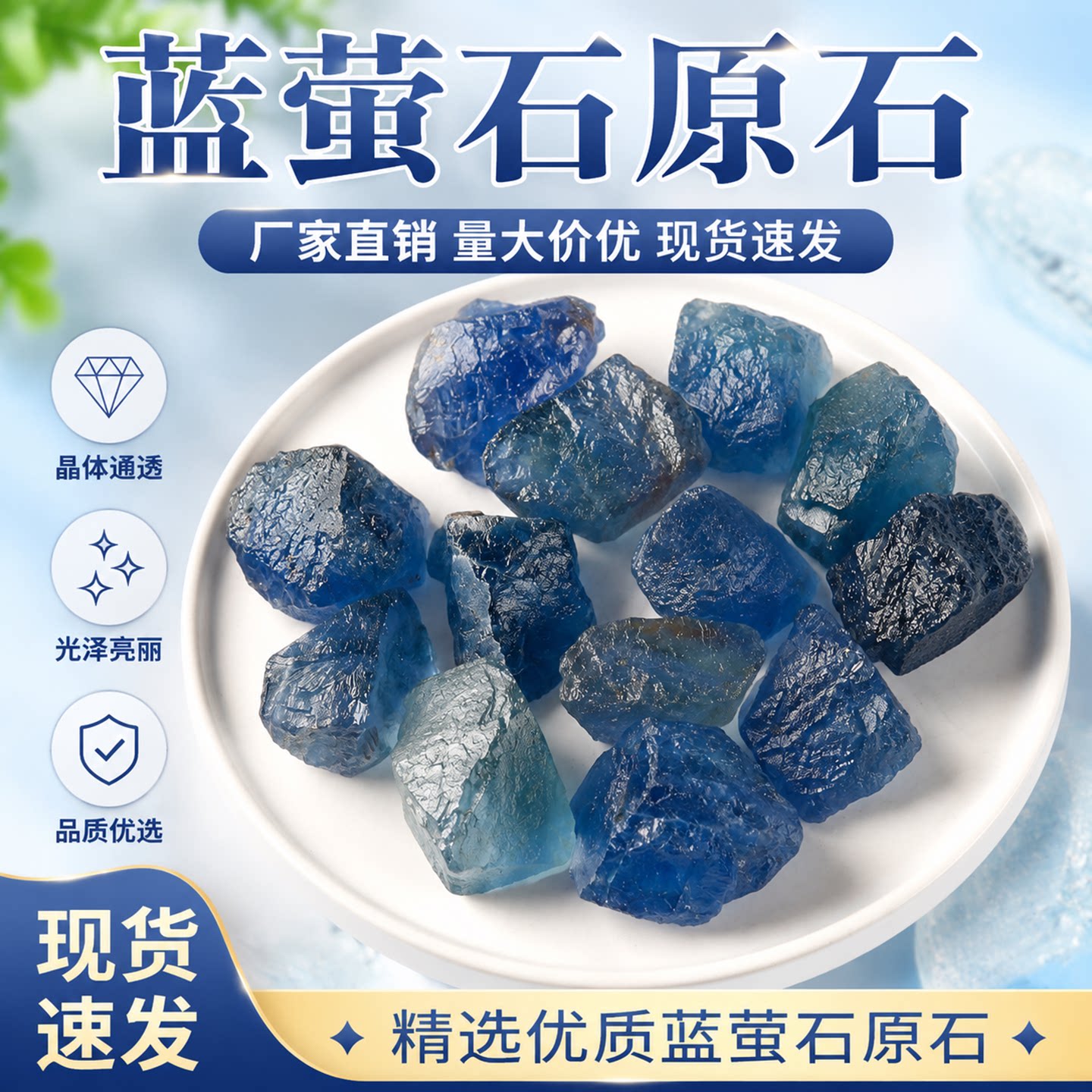 晶虫天然蓝萤石原石矿石标本收藏大颗粒奇石展示品客厅摆件装饰品