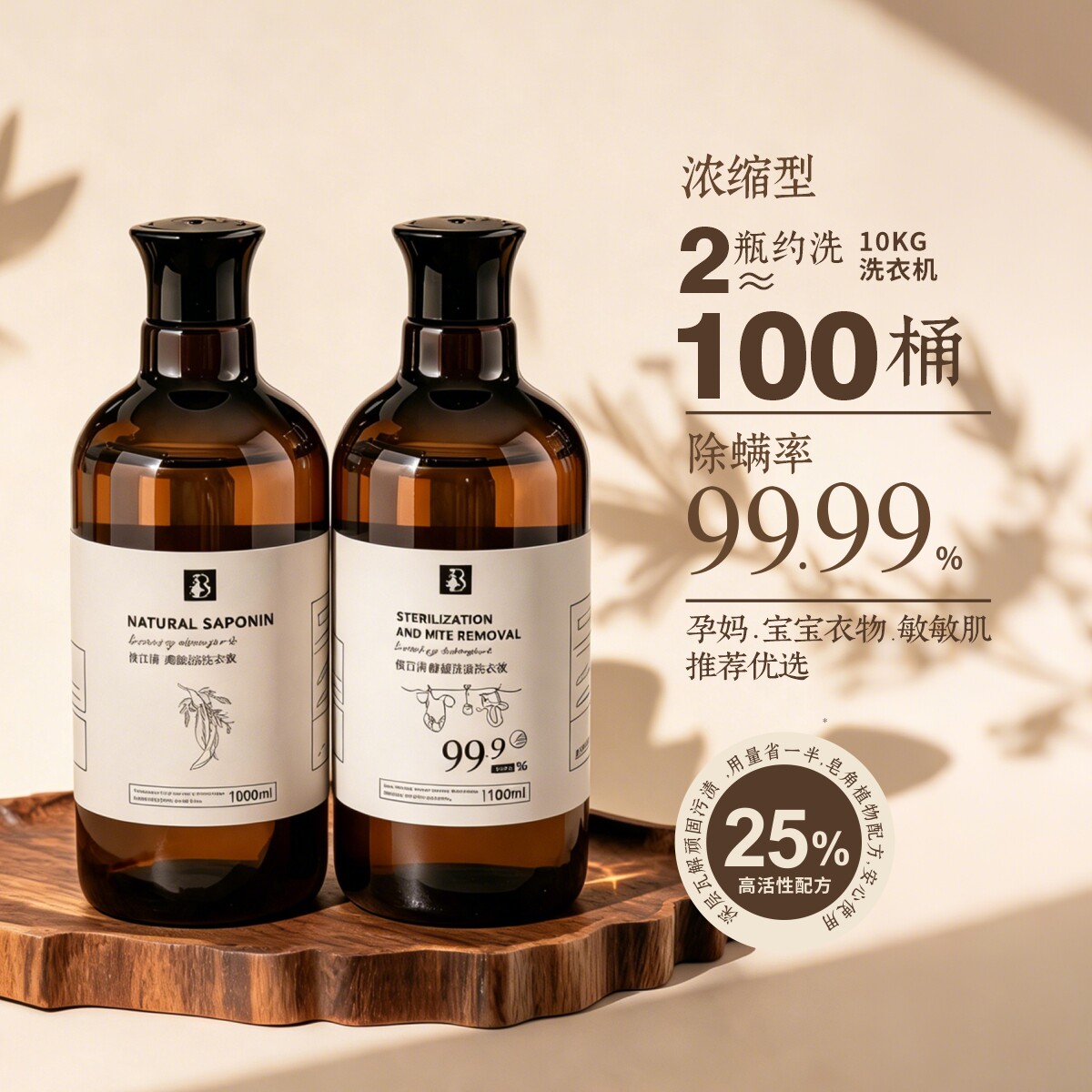倍力清浓缩除螨除菌天然皂角洗衣液除螨除菌孕妈敏肌适用组合优惠