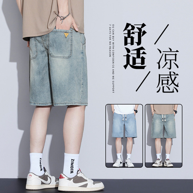 2026夏季牛仔裤短裤中裤宽松直筒五分裤子男薄款新款美式潮牌休闲