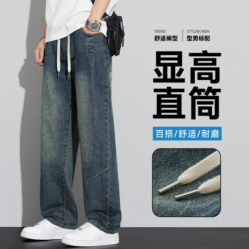 高端牛仔裤男款宽松直筒美式高街蓝色牛仔裤男生秋款潮牌复古长裤