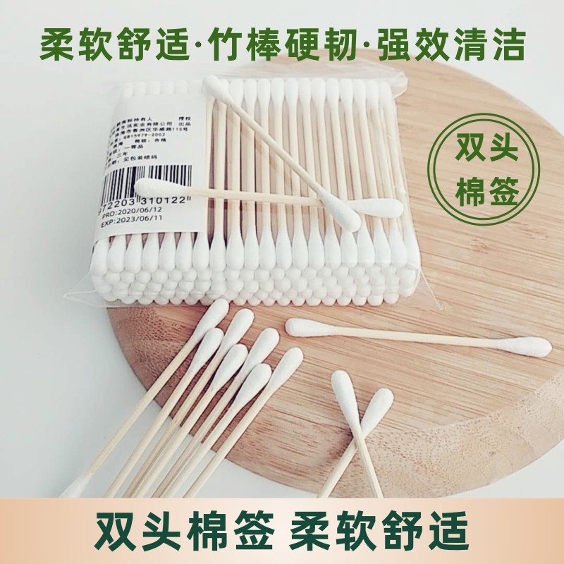 双头棉签掏耳化妆家用棉花棒木棒一次性小头细尖头耳朵勺清洁棉棒