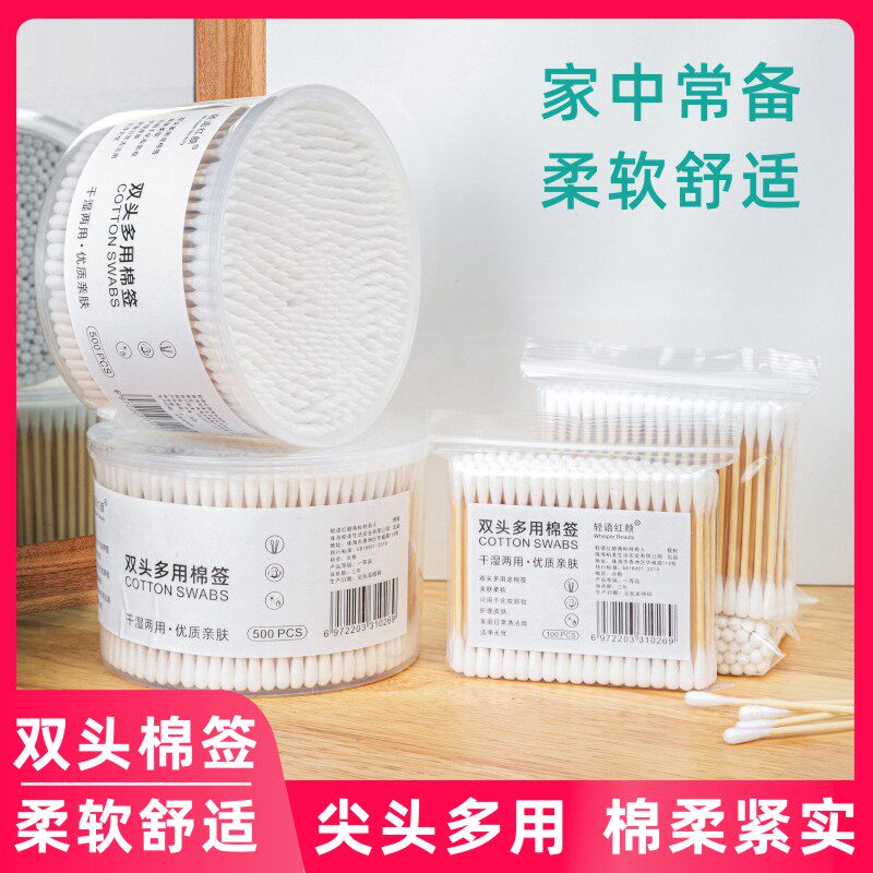 双头棉签掏耳化妆家用棉花棒木棒一次性小头细尖头耳朵勺清洁棉棒