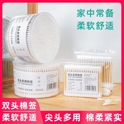 双头棉签掏耳化妆家用棉花棒木棒一次性小头细尖头耳朵勺清洁棉棒