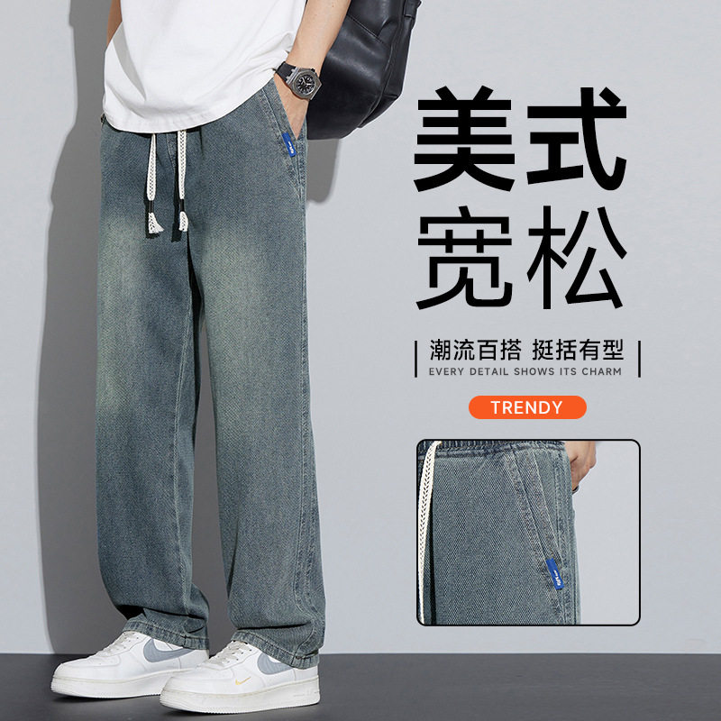 美式复古牛仔裤男夏季薄款宽松直筒阔腿裤潮牌2025新款休闲长裤子