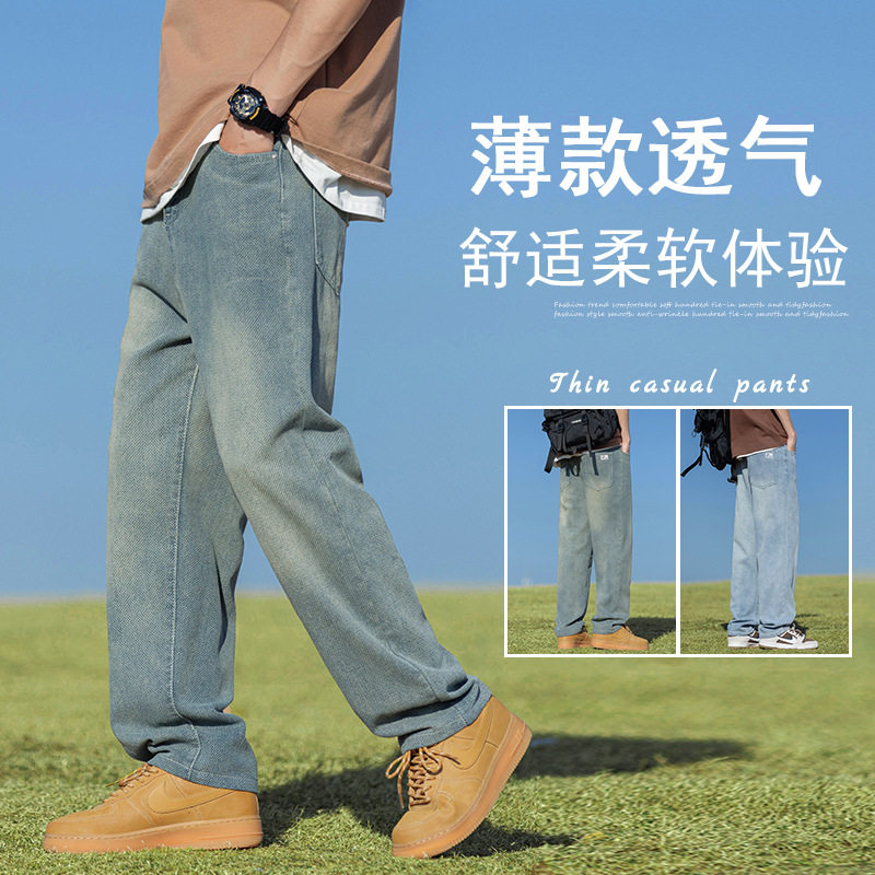 2026男士春夏季新款潮牌直筒牛仔裤宽松痞帅美式高街休闲阔腿长裤