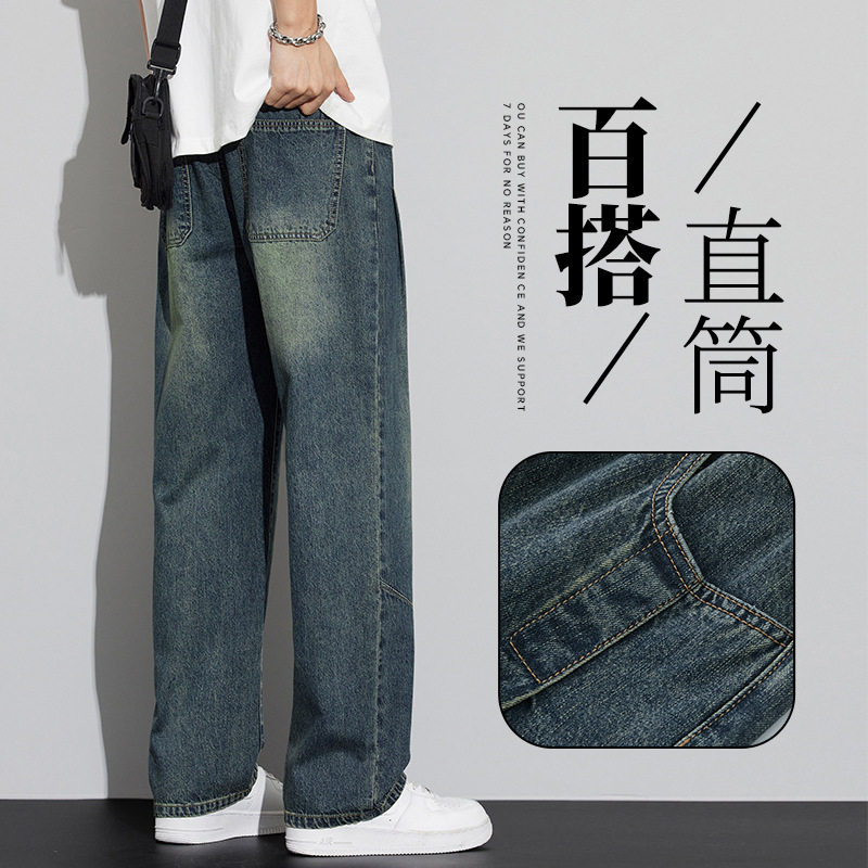 高端牛仔裤男款宽松直筒美式高街蓝色牛仔裤男生秋款潮牌复古长裤