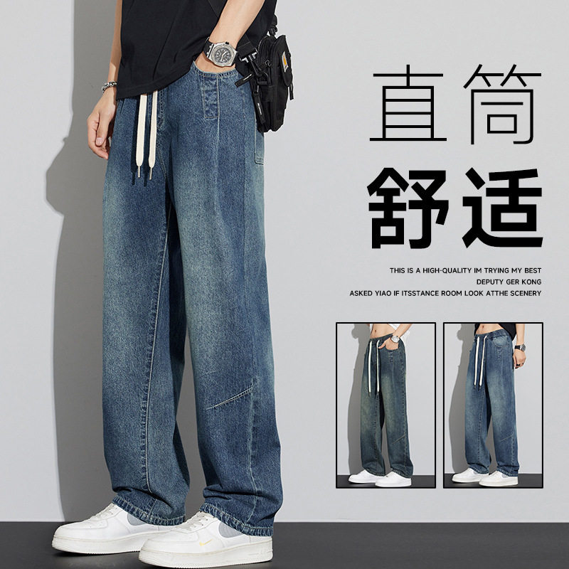 高端牛仔裤男款宽松直筒美式高街蓝色牛仔裤男生秋款潮牌复古长裤