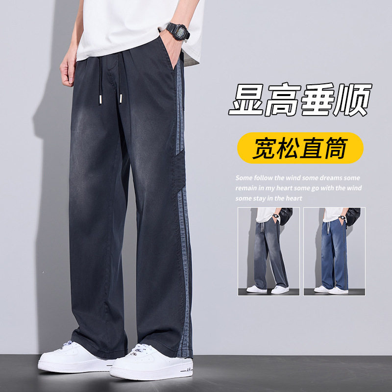 休闲裤男士春秋季新款潮流宽松直筒时尚百搭垂感舒适阔腿长裤轻熟