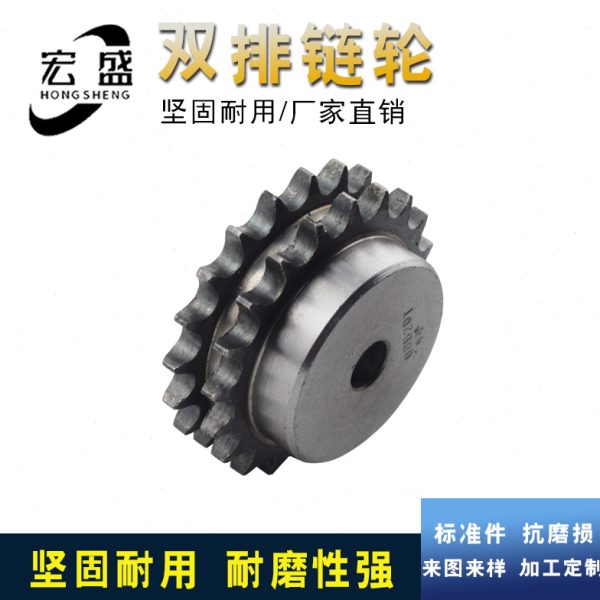 双排链轮5分10A 21齿 22 23 24 25 26 27 28 29 30齿可配链条链扣