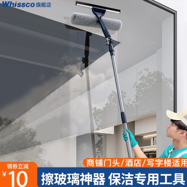 擦玻璃神器家政保洁专用2024新款高楼窗外刮水器加长伸缩杆洗门头