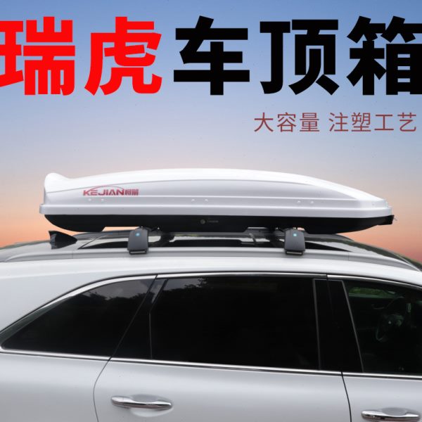 奇瑞瑞虎8PRO瑞虎8PLUS瑞虎7PLUS瑞虎9车顶行李箱suv通用大容量