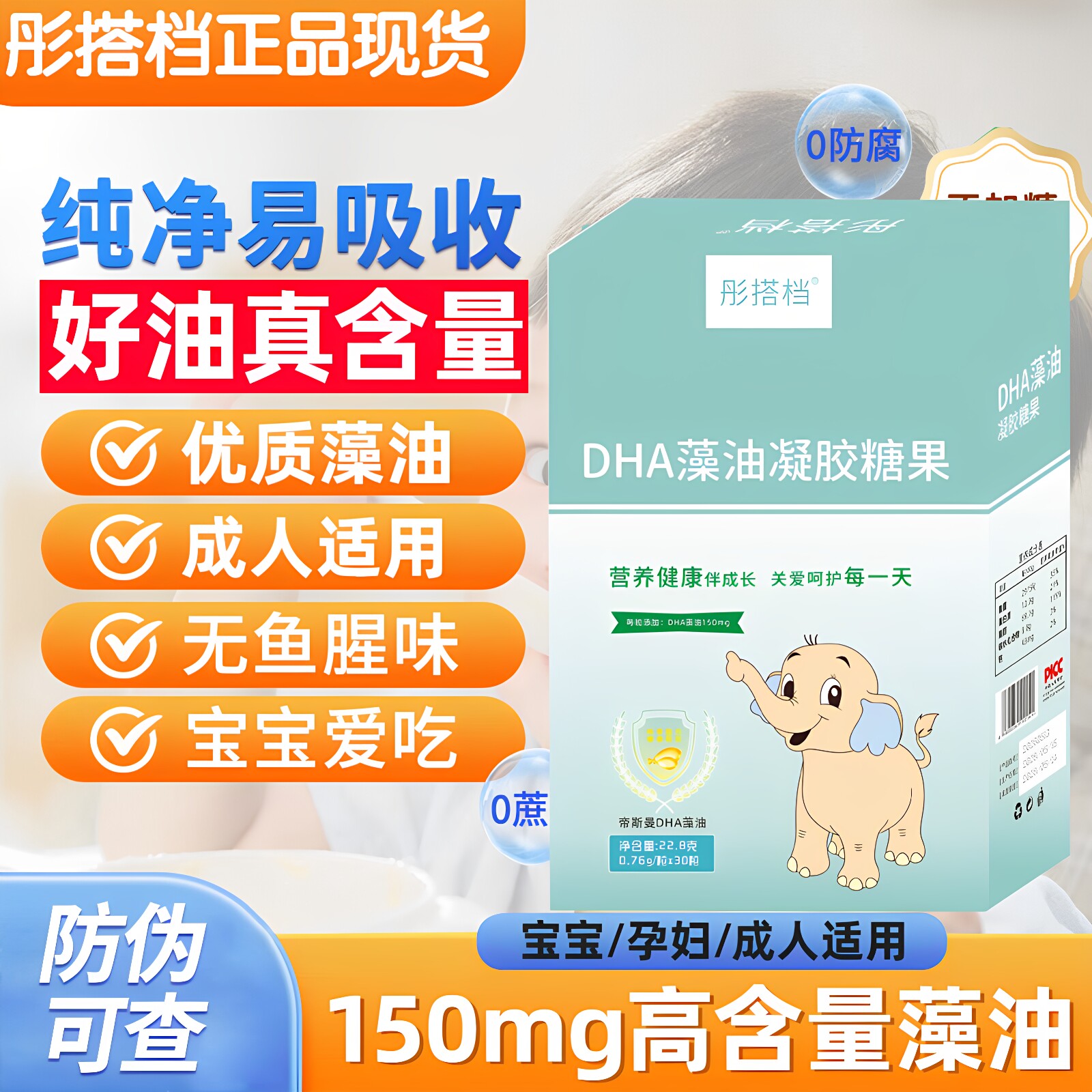 儿童孕妇成人dha海藻油