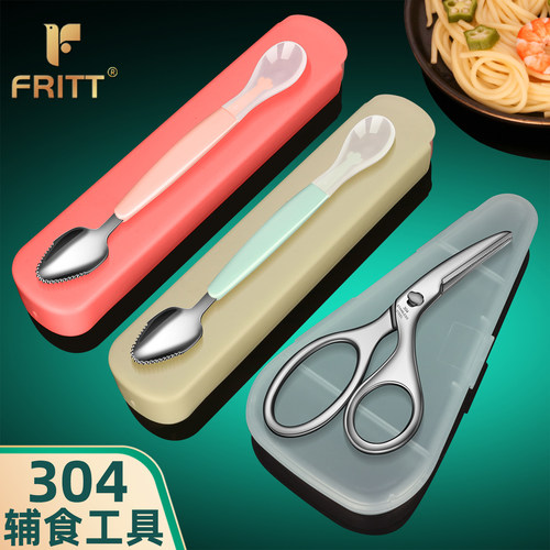 304不锈钢辅食剪刀宝宝专用便携