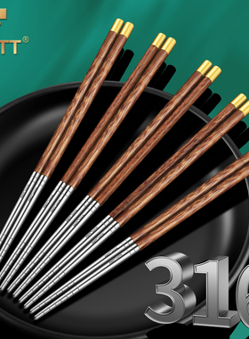 高档316L鸡翅木筷子家用实木无漆无蜡商用防滑耐高温家用木质筷子