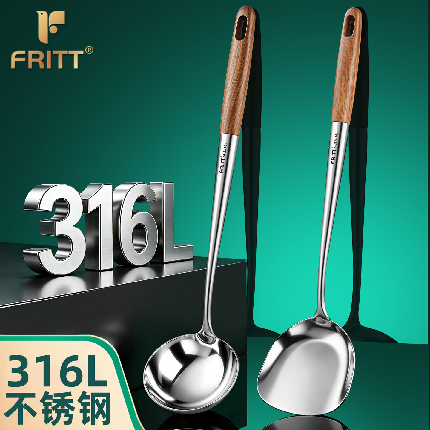 316L不锈钢加长锅铲家用铁锅炒菜铲子蘑菇铲煎铲汤勺木柄厨具套装