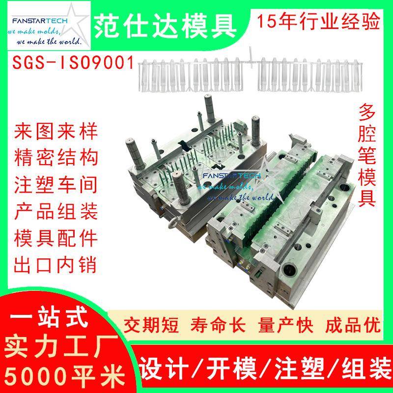 笔杆模具1出20穴多腔笔模具文具用品圆珠笔中性笔注塑模具厂家