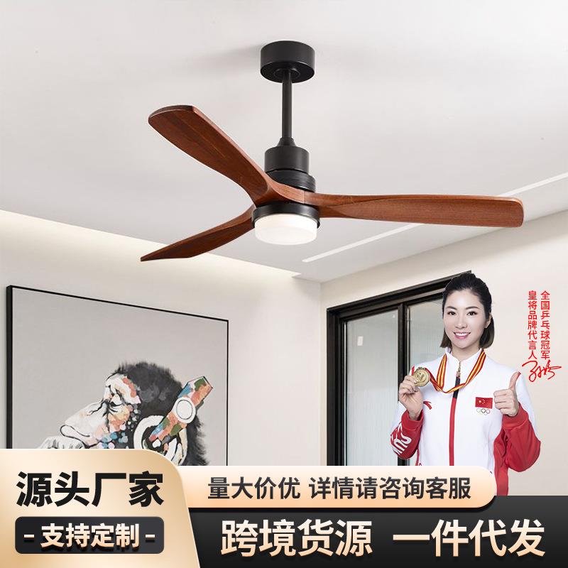 客厅风扇灯大风力餐厅电扇灯家用美式复古变频北欧简约实木吊扇灯