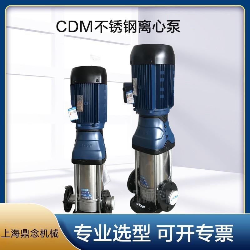 CDMF15-7高层建筑补水大流量管道供水增压泵立式不锈钢循环增压泵