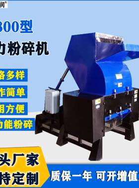 厂家优惠塑料粉碎机板材片材破碎机大型强力800型22KW粉碎机