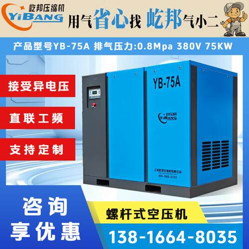 大型永磁变频矿用螺杆式空气压缩机55kw75匹90P110千瓦150马力132