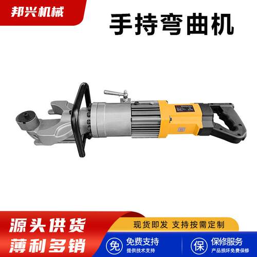 现货手持式钢筋弯曲机钢筋机械螺纹钢折弯建筑工地圆钢手持折弯机