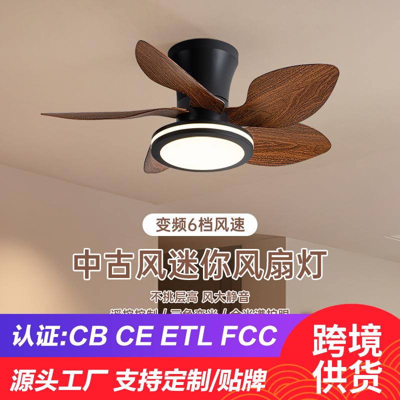 餐厅静音吊扇灯客厅卧室变频遥控一体风扇吊灯家用吸顶风扇灯