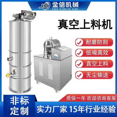上下料机粉末气流输送加料设备真空上料机粉体全自动加料机吸料机