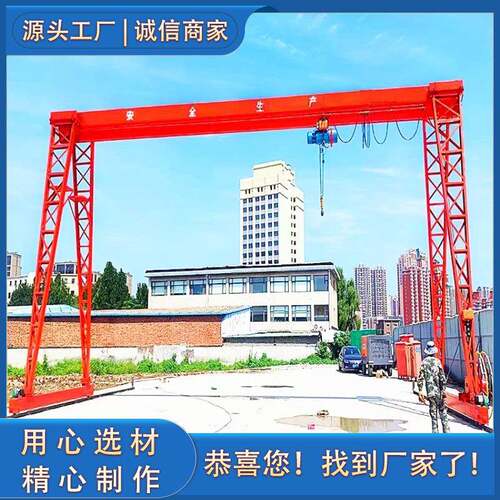 源头工厂单梁龙门吊10吨电动葫芦门式起重机吨5吨移动式龙门吊机
