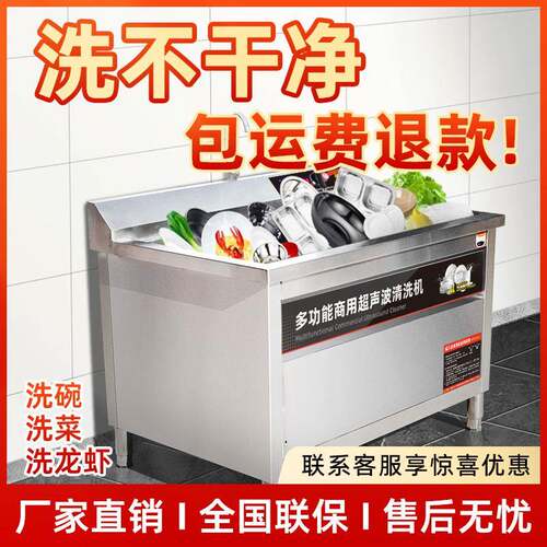 洗菜机超声波洗碗机小型商用饭店餐饮洗杯机大型餐厅食堂用刷碗机