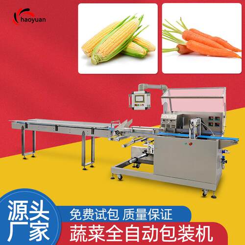 蔬菜包装机打包机水果包装设备食品套袋枕式包装机械全自动
