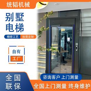 阁楼液压曳引简易小型别墅家用电梯 家用电梯厂家二三四五层复式