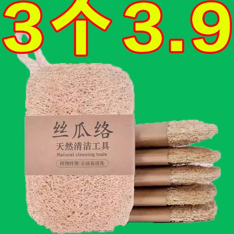 天然丝瓜络洗碗洗锅神器洗碗布家务厨房清洁厚擦百洁布丝瓜瓤杯刷