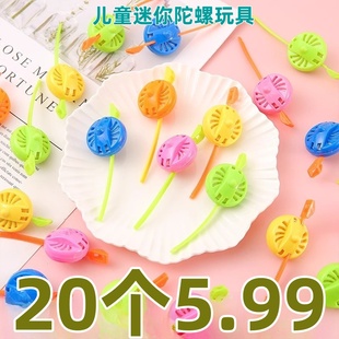 迷你拉条陀螺玩具学校周边小卖部学生小礼物幼儿园小孩小礼品奖品