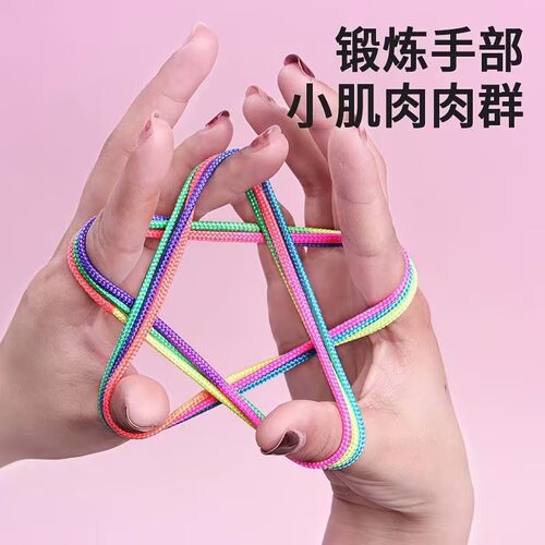 益智儿童翻花绳的花绳子专用绳小学生挑花绳编花绳玩具学生彩色绳