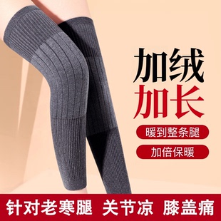 加绒护膝盖保暖老寒腿防寒女士关节老人男士 加长筒套护腿小腿 冬季